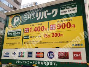 中416：三井のリパーク名古屋丸の内第17_01