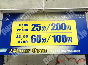 中418：ZILLION PARKING 丸の内_01