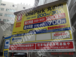 中419：イチネンワンパーク丸の内_01