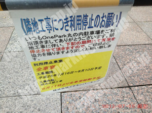 中419：イチネンワンパーク丸の内_03