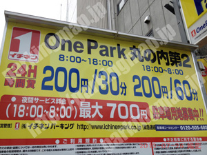 中421：イチネンワンパーク丸の内第2_01