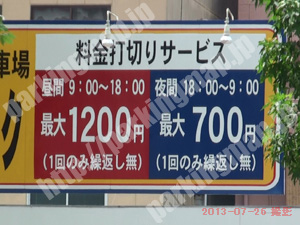 中423：エビス興産丸の内100パーク_02