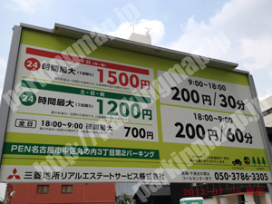 中424：PEN名古屋市丸の内3丁目第2パーキング_01