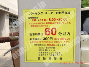 中426：パーキングチケット_02