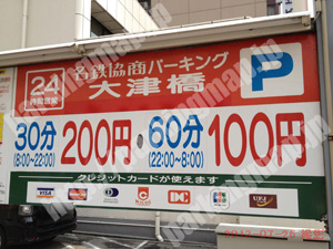中429：名鉄協商パーキング大津橋_01