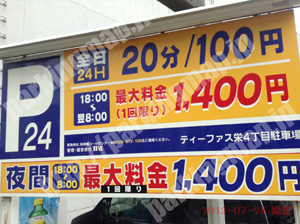 中440：ティーファス栄4丁目駐車場_01