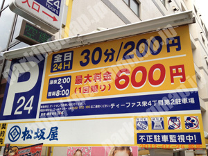 中441：ティーファス栄4丁目第2駐車場_01