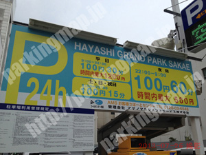 中461：HAYASHI GRAND PARK SAKAE_01