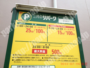 中467：三井のリパーク栄第21_01