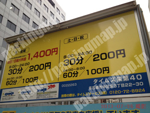 中470：タイムズ栄第40_01