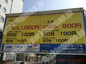 中471：タイムズ栄1丁目_01