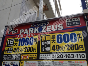 中472：パークゼウス栄1丁目第3_01