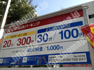 中490：名鉄協商パーキング大津通_01