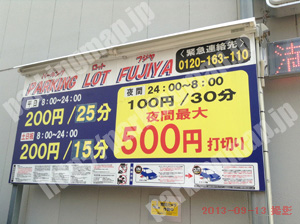 中491：PARKING LOT FUJIYAMA_01