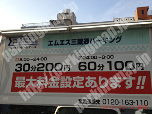 中501：エムエス三蔵通パーキング_01