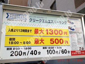 中502：クリークエムエスパーキング_01