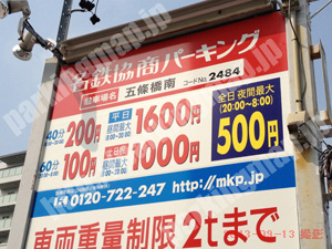 中590：名鉄協商パーキング五條橋南_01