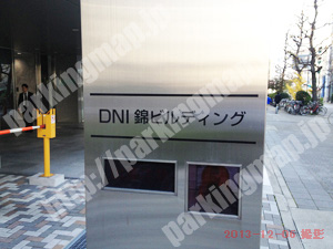 中610：NPD DNI錦駐車場北側入口_03