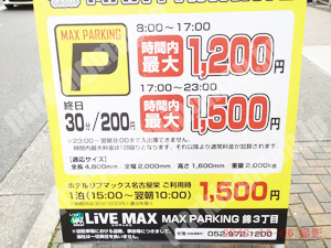 中635：MAX PARKING錦3丁目_01