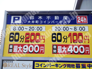 中802：鈴木不動産大井町コインパーキング_01