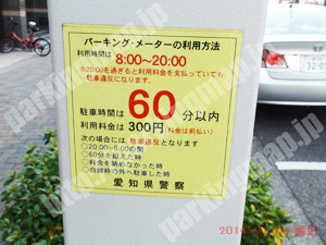 中817：パーキングチケット_01
