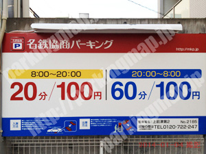 中819：名鉄協商パーキング上前津第2_01