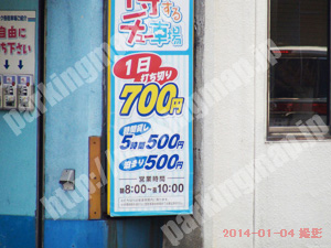 中822：エムテック記念橋パーキング_01