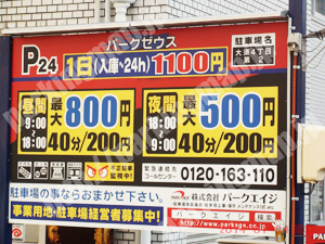 中824：パークゼウス大須4丁目第2_01