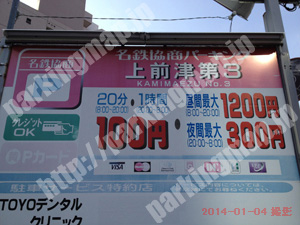 中827：名鉄協商パーキング上前津第3_01