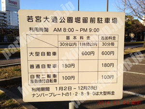 中893：若宮大通公園掘留前駐車場_01