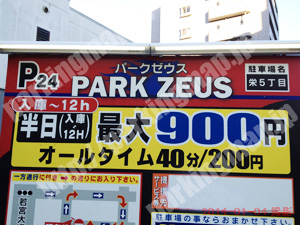 中895：パークゼウス栄5丁目_01