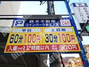 中905：鈴木不動産コインパーク栄五丁目_01
