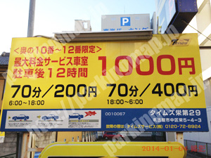 中910：タイムズ栄第29_01