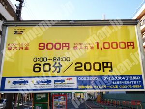 中914：タイムズ栄4丁目第2_01