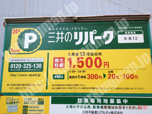 中919：三井のリパーク栄第12_01