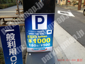 中922：トラストパークアパホテル名古屋栄_01