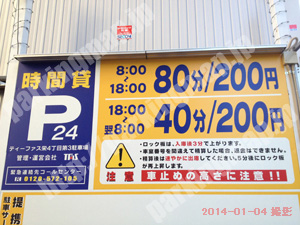 中923：ティーファス栄4丁目第3駐車場_01