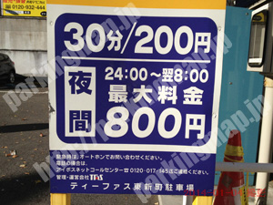 中930：ティーファス東新町駐車場_01