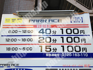 中934：パークエース栄4丁目_01