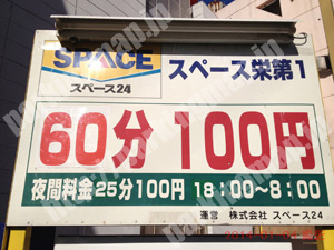 中939：スペース栄第1_01