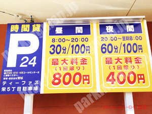 中949：ティーファス栄5丁目駐車場_01