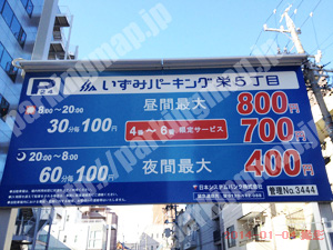 中951：いずみパーキング栄5丁目_01