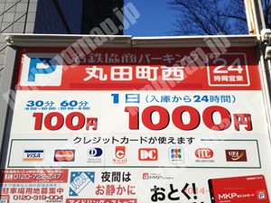 中953：名鉄協商パーキング丸田町西_01