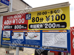 中村005：ミウラパーキング井深町北パーキング_01
