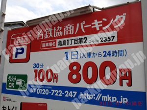 中村007：名鉄協商パーキング亀島1丁目第2_01