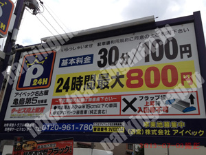 中村009：アイペック名古屋亀島第5_01