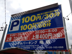 中村010：いずみパーキング亀島_01