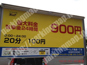 中村011：タイムズ亀島1丁目_01