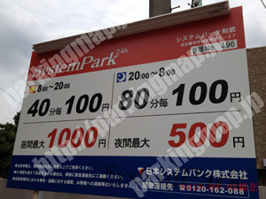 中村020：日本システムバンクシスパーク則武_01