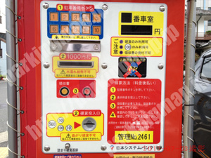 中村023：エステートパーク則武_04